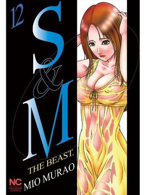 cover image of S and M, Volume12